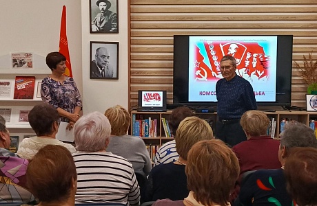 В библиотеке 29 октября 2024 года провел вечер посвященный дню образования комсомола