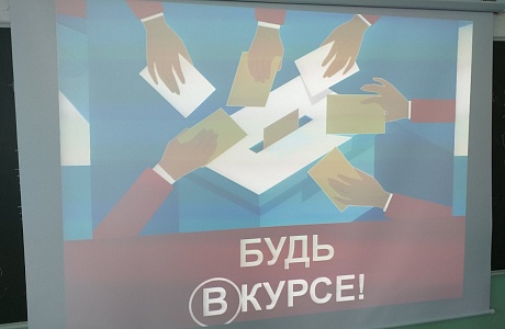 14 мая 2021 года  обучающиеся 11 «б» класса стали участниками образовательной квест – игры « Будь в курсе!»
