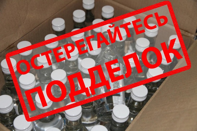 Памятка для потребителя: действия при обнаружения КОНТРАФАКТНОГО АЛКОГОЛЯ: Памятка для потребителя: действия при обнаружения КОНТРАФАКТНОГО АЛКОГОЛЯ: