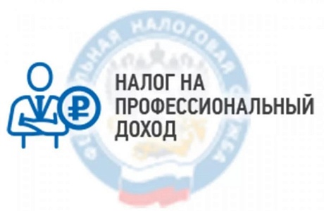 Специальный налоговый режим для «самозанятых» Специальный налоговый режим для «самозанятых»